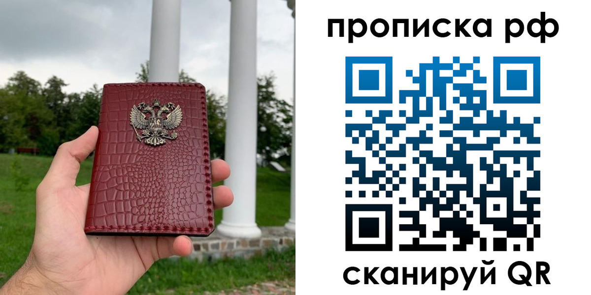 временная регистрация купить в Туринске